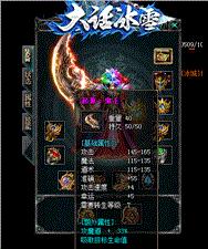 天龙八部私服能赚钱吗